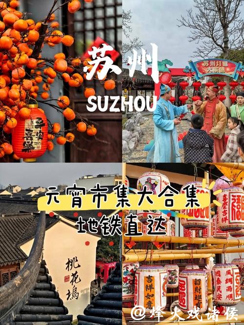 甪直古镇“福甪来哉”市集即将启幕,一站式解锁江南水乡年味 甪直古镇“福甪来哉”市集即将启幕,一站式解锁江南水乡年味