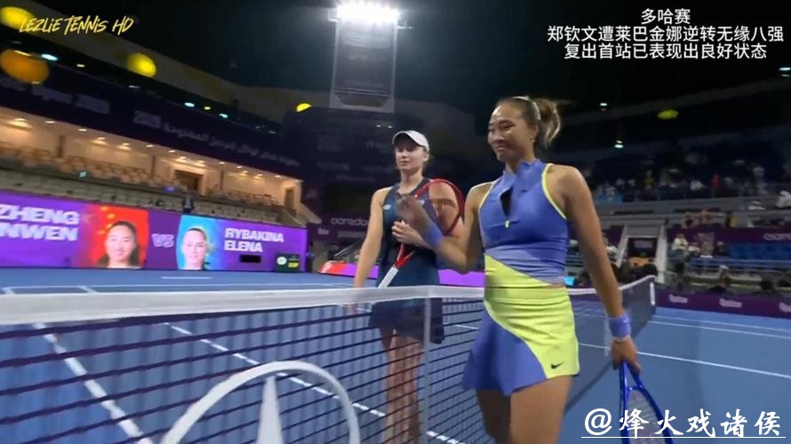 郑钦文憾负莱巴金娜 无缘多哈站八强 郑钦文憾负莱巴金娜 无缘多哈站八强