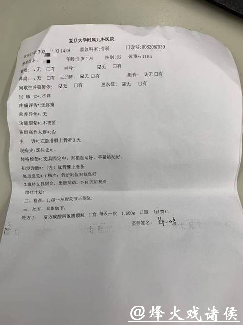 沪上知名儿童游乐机构,两岁宝摔落骨折!后面的事,家长更“心痛” 沪上知名儿童游乐机构,两岁宝摔落骨折!后面的事,家长更“心痛”