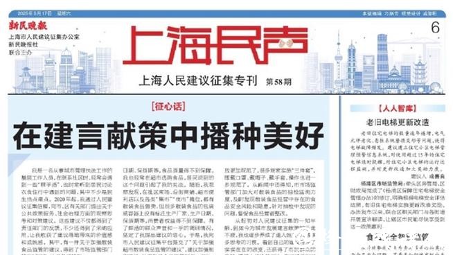 上海民声 | 凝心听你说 聚力一起做 上海民声 | 凝心听你说 聚力一起做