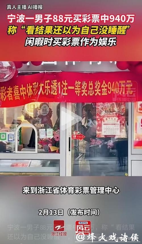 男子随手买彩擒大乐透940万 发现中奖还以为没睡醒