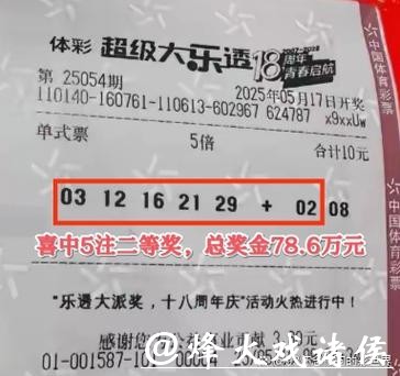 男子随手买彩擒大乐透940万 发现中奖还以为没睡醒