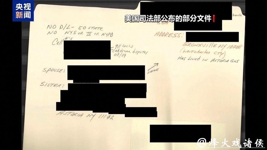 最新文件：爱泼斯坦曾千方百计拉关系求见普京