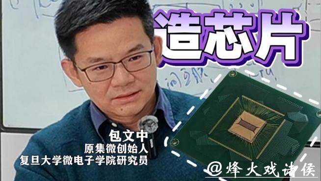 首创即颠覆！上海用原子造芯片，让“中国芯”换道突围